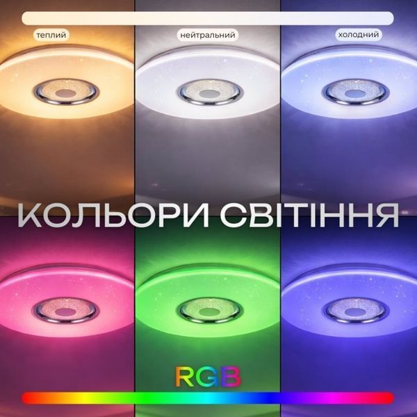 Стельовий LED світильник 60W+5W RGB з вбудованою Bluetooth-колонкою і пультом 3000-6500K білий VALESO LY567-500 WH SP000051970 фото
