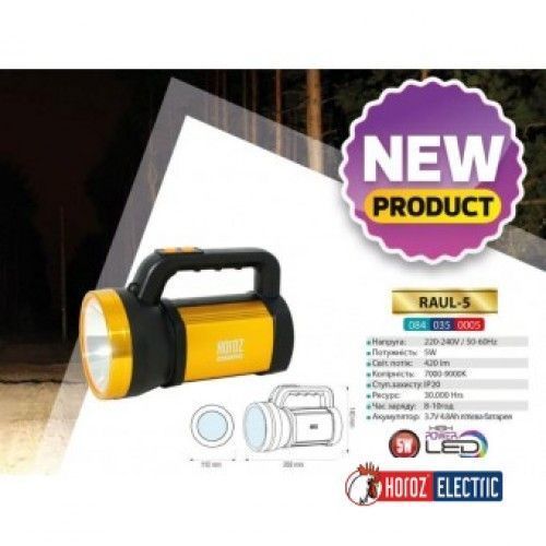 Ліхтарик ручний 5W Horoz Electric RAUL-5 7000K/9000K IP20 084-035-0005-010 фото
