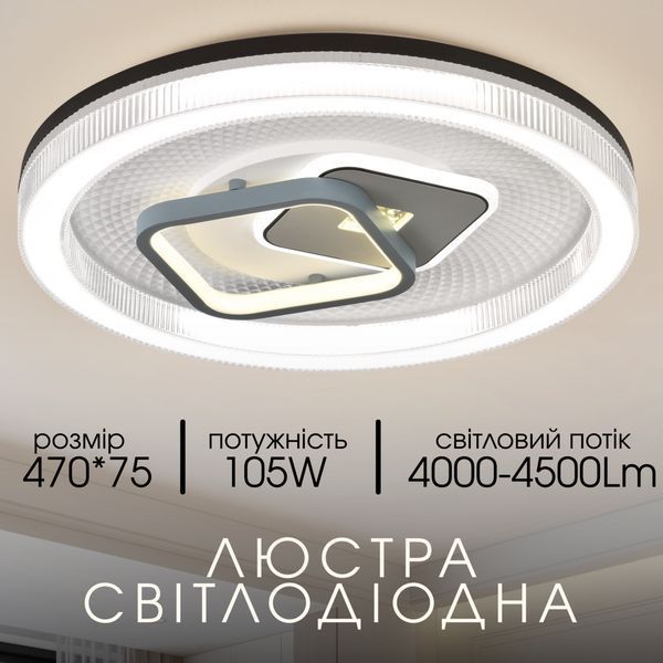 Світлодіодна стельова люстра 105W з акриловим розсіювачем 4000-4500Lm 2700&ndash;6500K біло-чорна VALESO 2H-005 SP000050991 фото