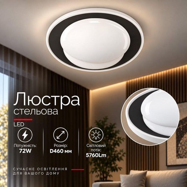 Світлодіодний світильник 72W VALESO стельовий з декором із кіл 3000&ndash;6500K білий з чорним SU-PG2MH8-72 SP000051987 фото