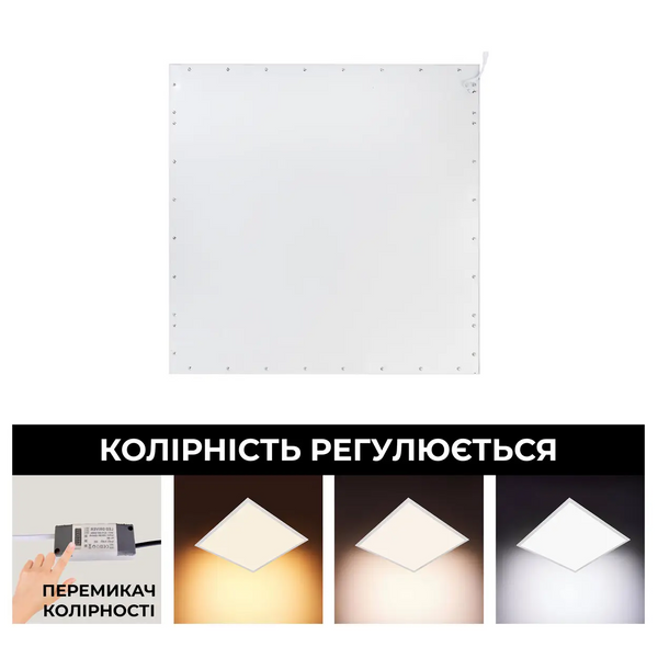 Светодиодная врезная панель 50W Horoz Electric квадратная&nbsp;3000К/4500К/6500К 595x595мм белая IP20&nbsp;SUPERNOVA 056-018-0050-010 фото
