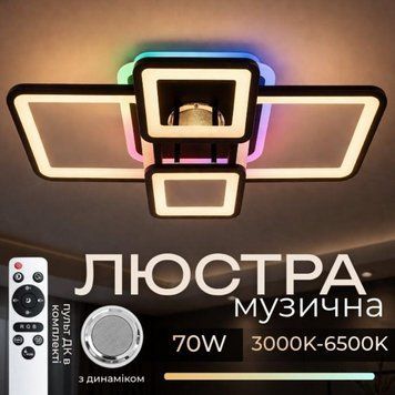 Потолочная LED люстра 70W с пультом Valeso с RGB-подсветкой и встроенной музыкальной колонкой 3000K-6500K черная IP20 YZD1269-4 SP000052014 фото