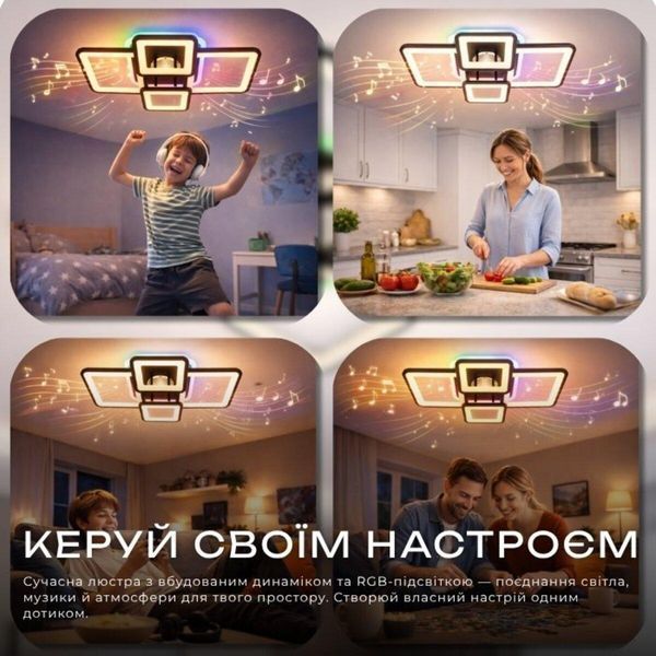 Потолочная LED люстра 70W с пультом Valeso с RGB-подсветкой и встроенной музыкальной колонкой 3000K-6500K черная IP20 YZD1269-4 SP000052014 фото