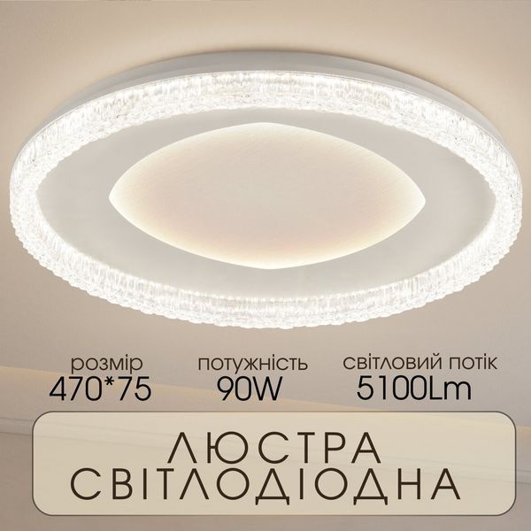 Світлодіодна стельова люстра 90W акрилова круглої форми 5100 Lm 2700&ndash;6500K біла VALESO 2H-015 SP000051001 фото