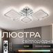 Потолочная светодиодная люстра 92W с пультом Valeso с RGB-подсветкой корпуса 3000-6500К цвет хром IP20 LI8822/2+2 CR (RGB) SP000045150 фото 5