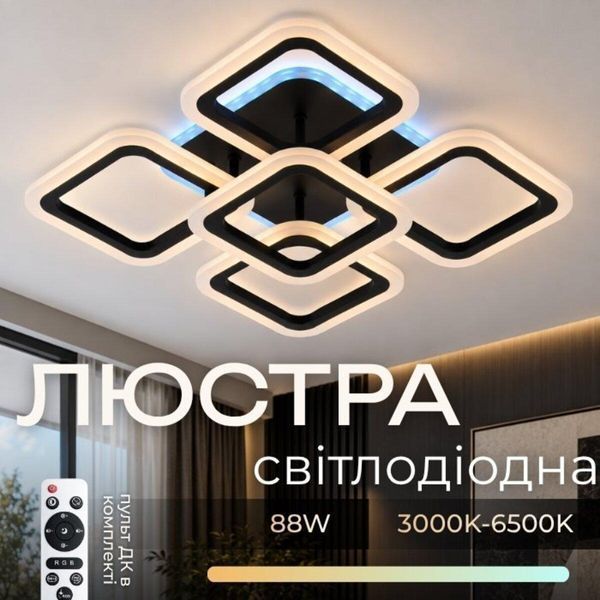 Стельова LED люстра 88W VALESO з п&rsquo;ятьма квадратами з пультом 3000&ndash;6500K та RGB чорна LI8822/4+1B SP000050438 фото