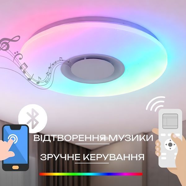 Стельовий смарт-світильник LED 48W+5W RGB з вбудованою Bluetooth-колонкою і пультом 3000-6500K білий VALESO LY565-400 WH SP000051972 фото