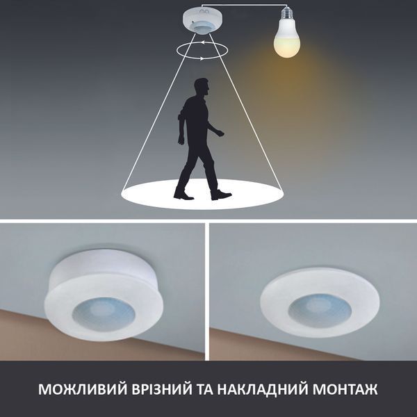 Датчик движения Horoz Electric с диапазоном до 6м угол 360&deg; черный IP20 MUSTANG-1 088-002-0001-020 фото