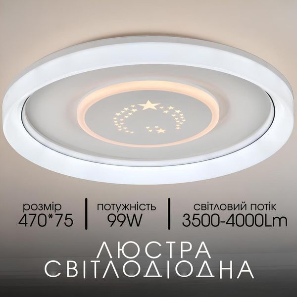 Сучасна світлодіодна люстра 99W стельова круглої форми 3500-4000 Lm 2700&ndash;6500K біла VALESO 2H-003 SP000050989 фото