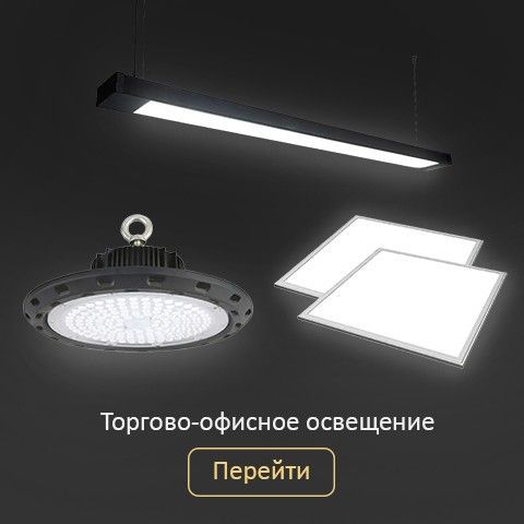 Офисные