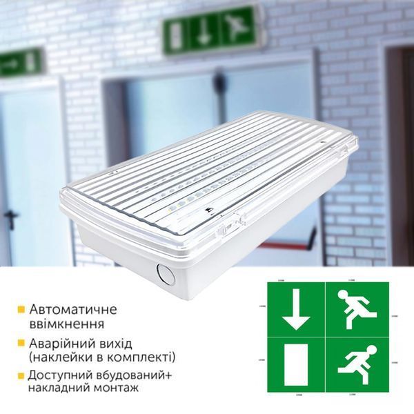 Аварийный LED светильник&nbsp;8W&nbsp;Horoz Electric&nbsp;влагозащищенный 6000К пластиковый белый IP65&nbsp;"KANU" 084-043-0008-010 фото