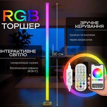 Світлодіодний підлоговий торшер 5W Valeso з пультом управління колір RGB з музичною синхронізацією білий IP20 SP000050183 фото
